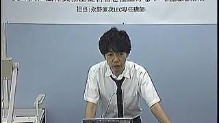 夏の間に法律実務基礎科目を仕上げる！～口述試験直前対策～【永野講師】