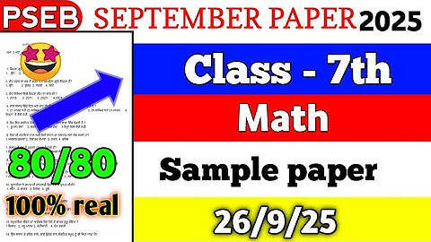 7th class Math September exam sample paper full solution 26.9.25 #pseb