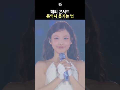 [TWICE] Nayeon Lip-Syncing