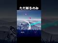 次々と襲い来る悪霊を斬り捨てていく侍【リズム天国 ミラクルスターズ】