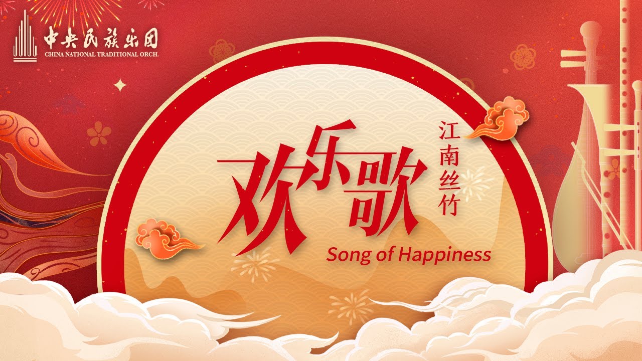 中国中央民族楽団 草原情歌 VDC-535 CD 【草原情歌】 - 中国中央民族楽団 - VDC-535
