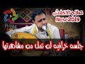 السبب الحقيقي لعشق الجمهور للفنان صلاح الاخفش شاهد وقول رأيك بصراحة 2019