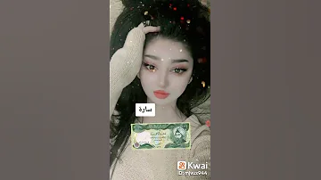 عيديه البنات بل عيد الجزه الرابع 4 