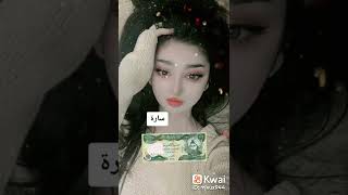 عيديه البنات بل عيد الجزه الرابع 4 screenshot 5