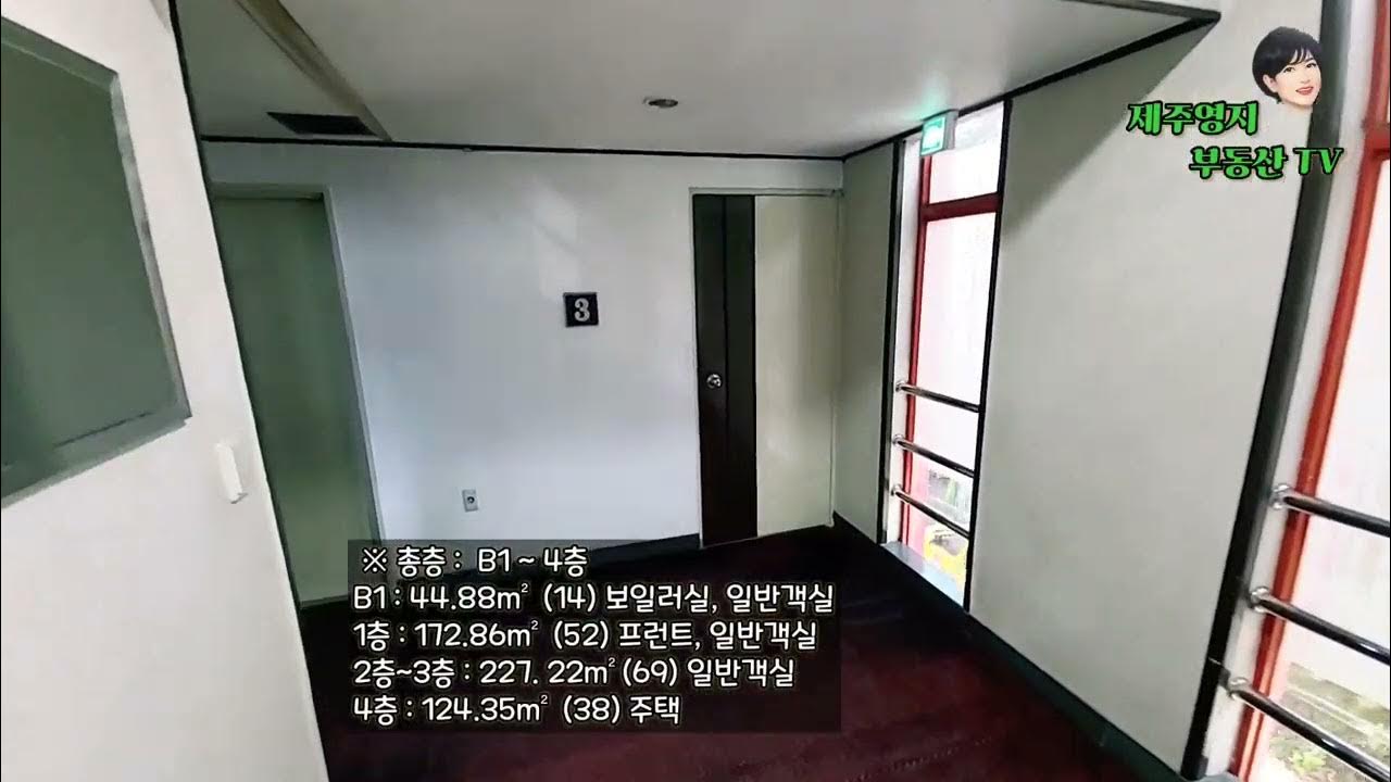 제주시 연동 삼무공원 근처 모텔 매매 - Youtube