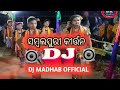 SAMBALPURI KIRTAN DJ SONGS DJ MADHAB OFFICIAL Mp3 Song