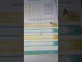 حل صفحة 99 من كتاب اللغة العربية للصف الرابع الفصل الثاني حل صفحة 99 من كتاب اللغة العربية للصف الرابع الفصل الثاني