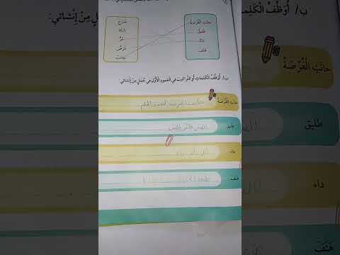 حل صفحة 99 من كتاب اللغة العربية للصف الرابع الفصل الثاني