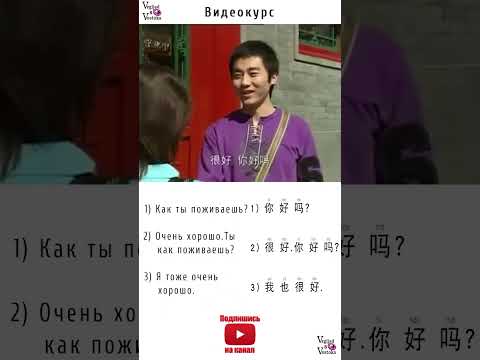 Китайский язык с