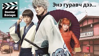 :    /Gintama 2017/