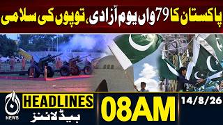 Pakistan 79th Independence Day | Gun Salute | 14 August Celebrations | Pakistan | 08AM HEADLINES