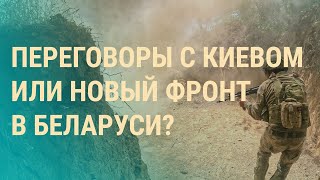 Путин и "самолет Януковича" в Беларуси. Российская оппозиция во Львове. РПЦ в Африке | ВЕЧЕР