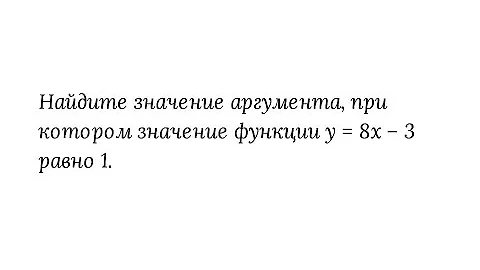 Значение функции равно удвоенному значению аргумента. Значение функции равно удвоенному значению аргумента