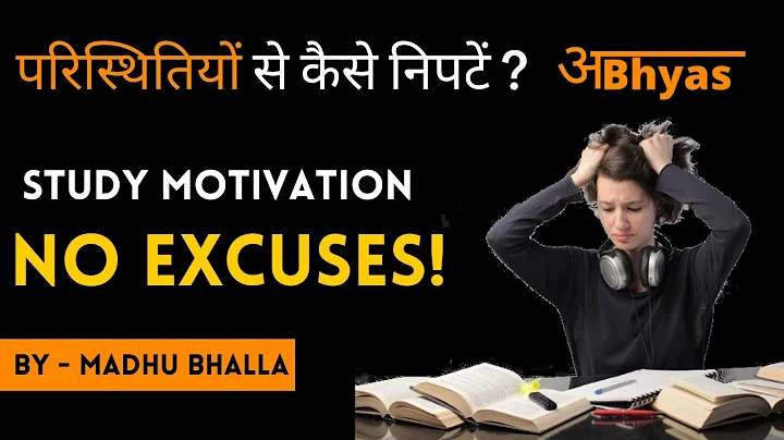 STUDY MOTIVATIONAL VIDEO -    ? | Study Effectivel...