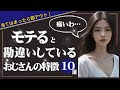 【1つでも当てはまったら即アウト】モテると勘違いしているおじさんの特徴はコレ！