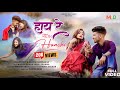 Hay re tor hanshi full  vishnu deo  savitri karmakar  new khortha song  anjali sharma