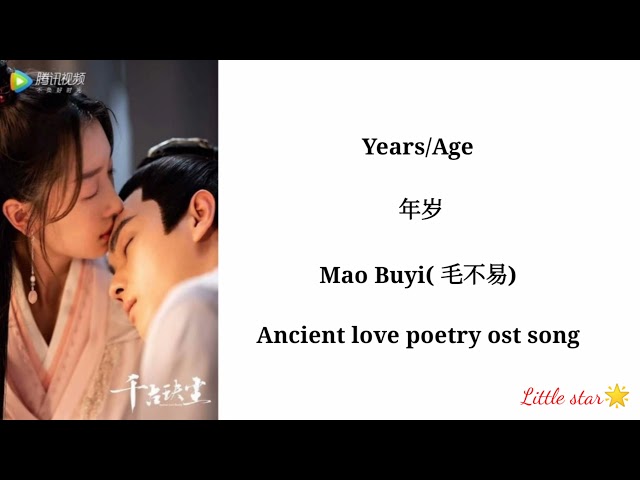 Years / Age (年岁) by MaoBuyi～ Anient love poetry ost song - pinyin,eng sub,lyrics class=