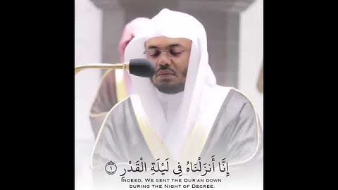 القارئ ياسر الدوسري (سورة القدر )