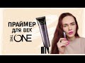 Праймер для век The One КОД 34445. 3 ПРИЧИНЫ КУПИТЬ. Состав и как использовать.