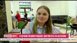Будущие медики подают документы на обучение Будущие медики подают документы на обучение