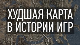 Худшая карта в истории игр