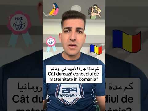 كم مدة اجازة الأمومة في رومانيا
