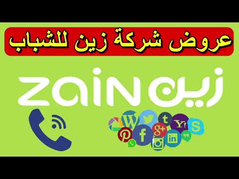 عروض زين السعودية للشباب مكالمات وانترنت   شركة زين عروض زين شباب