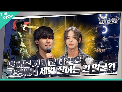 [3회] 안 해본 거 빼고 다 잘함🤔 하지만 그 중에서도 제일 잘하는 건 얼굴?🥇