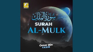 Surah Al-Mulk - Omor Bin Yasin