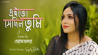 EI TO SEDIN TUMI | এইতো সেদিন তুমি | Manna Dey | SOMTANDRA | Female Cover | Sugata Dutta