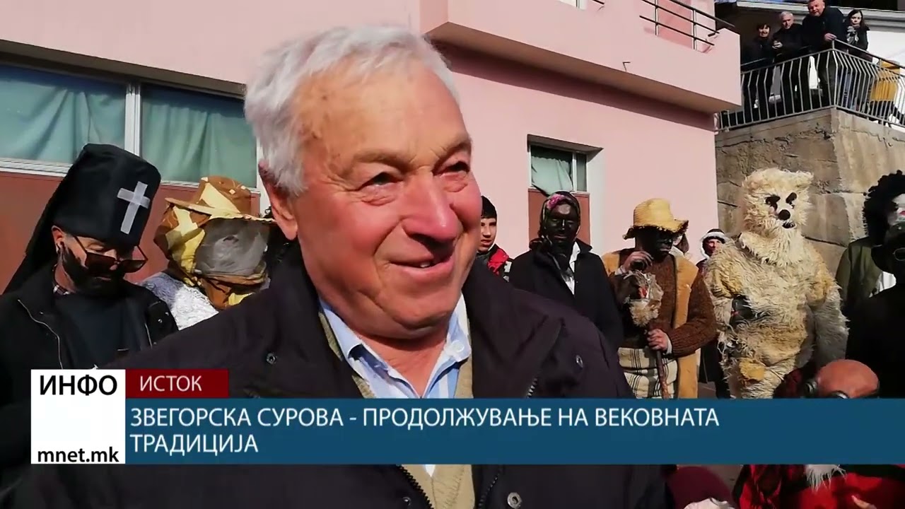 Звегорска сурова - продолжување на вековната традиција