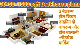 30×50 HOUSE PLAN WITH 3BHK & 3BHK 2D FLOOR PLAN // वास्तु के अनुसार