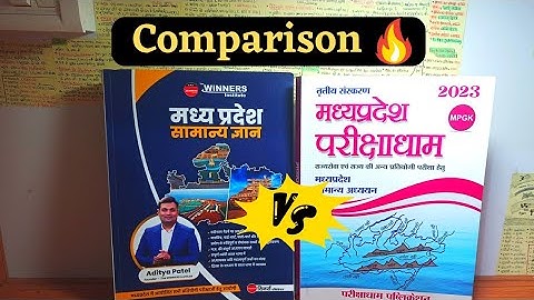MPGK pareeksha dham vs winners mpgk book | MPGK Kahan se padhne?| mpgk book review| comparison💯