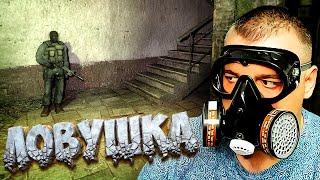 Конкуренты ➖ Stalker Тернистый Путь ➖ Серия 3