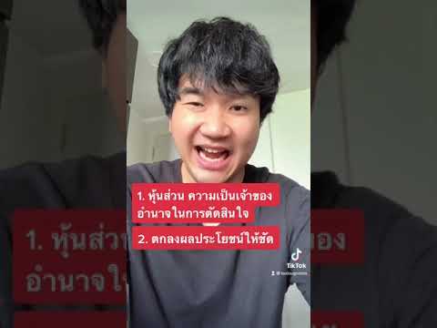 ทำธุรกิจกับเพื่อนยังไง ไม่ให้มีปัญหาเรื่องเงิน ?