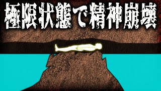 絶望の3週間！未知の穴に迷い込んだ男の末路【ステルクフォンテイン洞窟遭難事故】【ゆっくり解説】