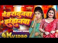     shivani singh  ftankita pandey  new bhojpuri song 2024