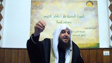 مقدمات في علم التجويد 2