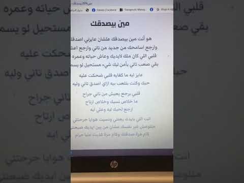 ماجد غناء لتامر عاشور هو انت مين بيصدقك دون موسيقى 10 2021