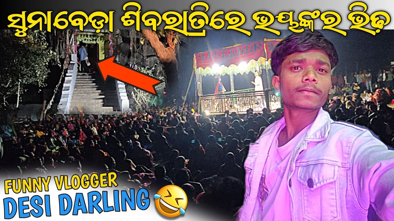 SUNABEDA SIVRATRI ⚡FULL FUNNY VLOG 😆 KORAPUTIA VLOGGER 😎 NEW NATOK VLOG 🤩