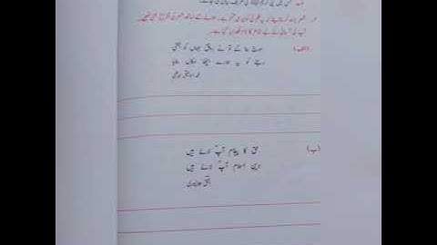 CLASS V, LECTURE 4, URDU, NEW SESSION 21 22
