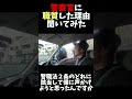 警察官に職質した理由聞いてみた 職務質問 職質 元警察官 神奈川県警 警視庁 警察官に職質した理由聞いてみた 職務質問 職質 元警察官 神奈川県警 警視庁