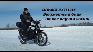 :   RX11 LUX   