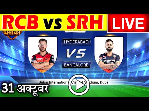 RCB vs SRH Live Score, IPL 2020 Latest Match updates Live Cricket Dream11 Live Streaming Kohli