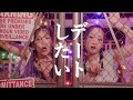 プリティカルギャルズ - デートしたい (official music video)