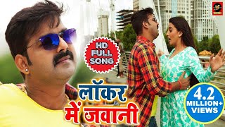 Movie : maa tujhe salaam song locker mein jawani singer pawan singh ,
akshara lyrics manoj matlabi music avinash jha ‘ghunghroo’ star
cast pa...