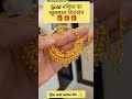 Gold नथिया का खूबसूरत डिजाइन 🎁🎁🎁 #wedding #lightweightlongchains #jewellery