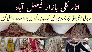 Bridal &amp; Party Wear Dresses 2025 || Anarkali Bazar Bhawana Bazar Faisalabad || khanum vlogs 