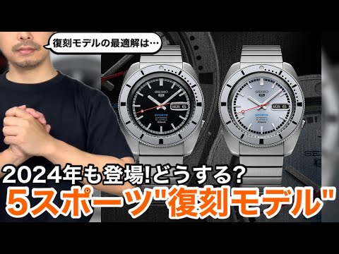 セイコー5 スポーツ　復刻限定モデル　SBSA271 hqdefault.jpg