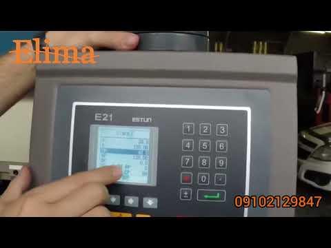 مقدمه ای بر دستگاه پرس برک سری ۲ و کنترلر 21